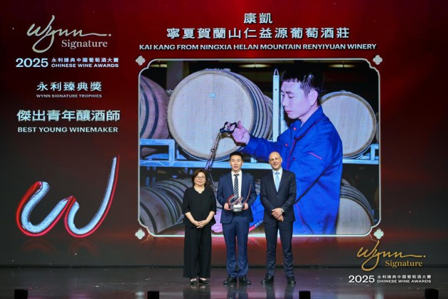 ChinaWineAwards